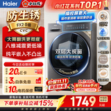 海尔滚筒洗衣机全自动12公斤大容量 家用变频小红花系列洗脱一体   国家补贴 京东自营XQG120-L58A1