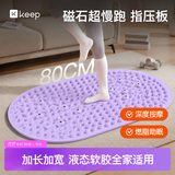 Keep指压板超慢跑垫液态软胶足底按摩板趾压板脚踩穴位好柿橙双香芋紫
