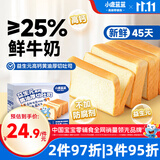 小鹿蓝蓝厚切高钙黄油吐司面包宝宝儿童早餐零食无添加防腐剂500g
