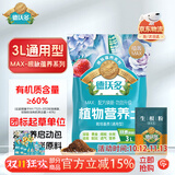 德沃多植物营养土通用3L组合园艺养花土种菜土壤盆栽多肉绿植