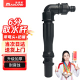 漫德莱快速取水阀园林绿化取水器地插公园取水杆6分单取水杆+弯头+奶嘴