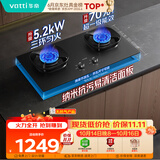 华帝【70%热效率一级能效】燃气灶天然气双灶嵌入式5.2kW猛火灶煤气灶台灶具i10308/309