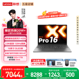 联想小新Pro16/小新16 2026年补贴15% 超轻薄笔记本电脑办公大学生设计本 旗舰标压锐龙处理器 【 2.8K+OLED高刷屏】锐龙7-H255 24G 1TB｜Pro16 国补 16英寸 高
