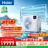 海尔中央空调云舒Pro+多联机5匹一拖四 小三室一厅 性能强劲 纯铜管RFC125MXSZ1VA22223671套机
