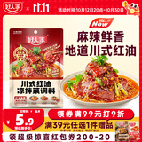 好人家川式红油凉拌菜调料100g