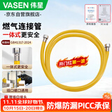 伟星一体式燃气管1.5米 热水器壁挂炉燃气灶国标3C不锈钢连接管防爆管