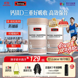 Swisse斯维诗钙镁维生素D迷你片成人中老年孕妇柠檬酸钙300片*2