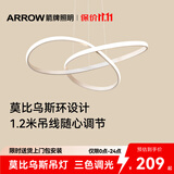 ARROW箭牌 全光谱吊灯LED餐厅灯个性设计餐厅吧台灯广东中山
