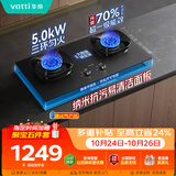 华帝以旧换新燃气灶煤气灶嵌入式5.0kW猛火双灶台灶具i10308【液化气商品】