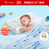 THAISEN泰国原装进口儿童乳胶枕芯 94%含量 1-6岁幼儿园午睡宝宝颈椎枕