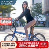 大行（DAHON）P8折叠自行车经典成人20英寸8速折叠车男女式运动单车KBC083 渐变蓝【经典版】