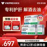 VIKpro德唯宝水飞蓟宾清肝 加班熬夜解酒应酬含姜黄胆碱60粒*3盒