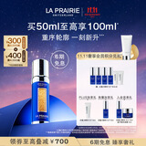 莱珀妮（La Prairie）鱼子反重力精华琼贵紧颜液50ml护肤品礼盒紧致保湿生日礼物送女友