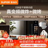 苏泊尔（SUPOR）微波炉烤箱一体机五档变频微波空气炸热风循环烘烤25L不锈钢0涂层电烤箱OD25AW882