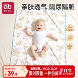 爱贝迪拉（AIBEDILA）婴儿隔尿垫纯棉透气夏防水可洗月经姨妈儿童宝宝a类尿布垫80*100
