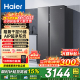 海尔（Haier）冰箱617升双开门对开门大容量风冷无霜一级能效双变频阻氧干湿分储节能家用电冰箱616L517L系列 【630升航天级】对开门AIP超净+阻氧干湿分储