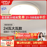 欧普照明（OPPLE）吸顶灯客厅卧室灯智控快装LED照明灯具现代简约北欧风明辰 呵护光