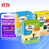 （全套36本）小学数学天天练1--6年级（上册、下册）口算题卡+应用题卡+竖式计算题卡（人教版）