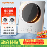 九阳（Joyoung）电磁炉电陶炉2200W大功率家用电磁灶火锅炉一体微晶面板一键爆炒炒菜智能定时C22S-N219-A4