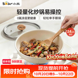 小熊（Bear）陶瓷小炒锅 0氟涂层不粘锅炒菜锅电磁炉燃气灶锅24cm