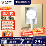 公牛（BULL）嵌入式插座内嵌冰箱专用超薄暗装86陷墙壁隐藏式开关插座面板 镶嵌凹槽隐形三孔16A【香槟金】 空调专用