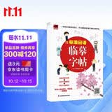 标准日语临摹字帖  配备临摹白纸；附赠日语50音动画笔顺、外教朗读视频