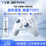 飞智冰原狼4/冰原狼3蓝牙无线手柄GME类xbox游戏手柄switch2手柄steam手机手柄丝之歌三角洲塞尔达原神 【重磅新品】冰原狼4