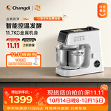 长帝（changdi）企鹅顶顶Max厨师机家用和面机全自动揉面一体压面机打蛋器多功能料理机发酵辅食双11礼物
