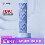 Keep 泡沫轴肌肉放松按摩器狼牙棒瑜伽柱男女健身训练 便携款 水蓝色