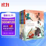 少年读资治通鉴:全4册（帝王的教科书，领袖的必修课，传给孩子的人生智慧。） 课外阅读 阅读 课外书  