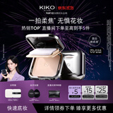 KIKO【刘令姿同款】防晒粉饼N40 快速底妆定妆补妆补柔焦控油粉饼