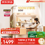 京东京造儿童学习桌书桌椅套装专用3-18岁100W护眼大路灯阳光桌椅单桌