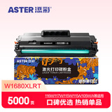 添彩适用惠普116w硒鼓W1680A硒鼓117W 115W硒鼓hp168A粉盒105 105w 115a 117w墨盒105A 115NW打印机硒鼓 大容量
