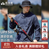 拓路者风蝶防晒衣男夏户外运动防紫外线皮肤衣徒步防雨轻薄团购钓鱼外套 墨蓝色 原纱防晒 不惧烈阳 XL