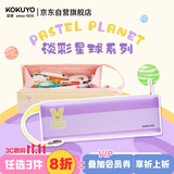 国誉（KOKUYO）淡彩星球·C2-R文具笔袋大容量铅笔收纳盒 内含侧袋 紫色1个 WSG-PCJ23V开学文具