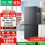 容声467L十字四开门电冰箱家用新一级能效风冷无霜变频节能超薄大容量以旧换新国家补贴SR-467D30CNLBD