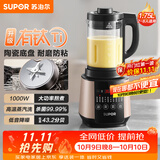 苏泊尔（SUPOR）破壁机 1.75L大容量家用多功能可预约辅食料理机 加热免滤全自动豆浆机 破冰碎冰榨汁机SP503A