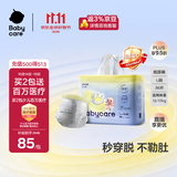 babycare易穿裤拉拉裤XL码36片(12-17kg)短裤式婴儿尿不湿柔软透气易穿脱