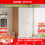 全友家居原木奶油芝士成品衣柜加顶柜组合家用小户型衣柜子衣橱卧室 【原木奶油风】1.2*2.14米三门衣柜 储物空间大+多尺寸+超高性价比
