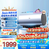美的（Midea）小西梅电热水器60升热水器大功率速热家用免换镁棒省电水电分离亲肤活水净水洗Q5SPro/Q5S/P80Pro 60L 3200W 【小西梅】富锶浴Q5SUltra