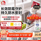 雨虹防水 20倍长效防霉玻璃胶 厨卫台盆马桶防水密封胶收边支装 透明120ML