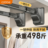 卡贝（cobbe）免打孔伸缩杆晾衣杆阳台挂衣架杆窗帘衣柜卫生间浴帘杆2.4-3.1米不锈钢