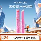 Mistine蜜丝婷小草莓变色唇膏 润唇膏 淡粉色 1.7g 保湿滋润生日礼物