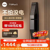 VOC智能锁指纹锁电子密码锁掌静脉人脸双摄家用上门安装T10Plus S
