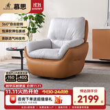 慕思 【旋转·时光】艾慕沙发单人360°可旋转单椅懒人沙发休闲沙发椅 橙色款