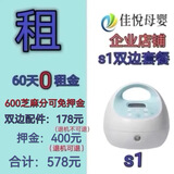 贝瑞克（spectra）租赁出租吸奶器DUALS大贝贝s1电动吸奶器租赁 s1试用60天（双边配件）（先处理押金/单拍不发货） 电动式