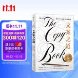 【自营包邮】文案之道 : 全球32位顶尖广告人亲述文案创作心法 英国设计与艺术指导协会 绝版10年再版的文案口碑好书 中信出版社