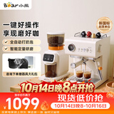 小熊（Bear）小白咖 咖啡机 家用半自动意式咖啡机 冷热双萃可用咖啡胶囊全自动打奶泡【咖磨套装】G12N1+E02S1
