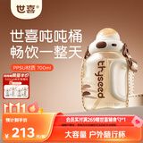 世喜吨吨桶儿童水杯1-3岁直饮吸管杯tritan户外大宝宝700ml幼儿园学生