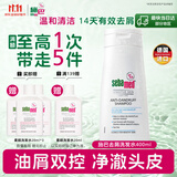 施巴（Sebamed）去屑洗发水400ml青少年洗发露洗头膏控油止痒舒缓无硅油德国进口